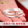 中国黄金（CHINA GOLD）999足银古法手镯男女宝宝平安喜乐儿童银镯子新生儿满月周岁礼物 【京速达】平安喜乐手镯【一对-约15g±1g】 实拍图