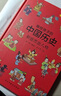 画给孩子的中国历史:精装彩绘本（全3册）（荣获“博洛尼亚最佳童书提名”畅销中国1200天，百万读者的忠实选择，孩子历史启蒙的优秀读本，浙江大学历史专家审定。） 实拍图