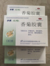 步长香菊胶囊 0.3g*48粒 急慢性鼻炎鼻窦炎 鼻痒喷嚏鼻塞流涕 实拍图