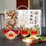 京都念慈菴五福临门礼盒300g（枇杷+金桔+柠檬草+乌梅+桂圆）毕业季教师礼物 实拍图