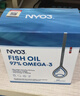 NYO3 97%鱼油胶囊 Omega-3 降血脂呵护心脑眼 DHA EPA 60粒/盒 实拍图