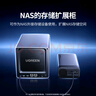 绿联 硬盘柜硬盘盒多盘位（无RAID阵列 带温控风扇）适用NAS扩展存储扩容 2.5/3.5SATA机械固态硬盘 实拍图