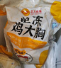 CP正大食品鸡大胸 3斤 冷冻生鲜 鸡肉自营健身减脂早餐 实拍图
