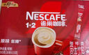 雀巢（Nestle）1+2原味低糖*速溶咖啡三合一冲调饮品42条630g线条小狗同款 实拍图