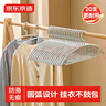 京东京造 衣架无痕晾衣架子塑料衣挂干湿两用衣撑家用晒衣服架防滑20个灰 实拍图