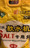 中盐 球型软水盐10kg*2 软水机净水器软化水质预防水垢保护机器 国货 实拍图