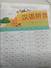 学而思 摩比爱拼音 摩比爱数学家族系列产品 拼音识字专项学习 幼小衔接 幼儿园 学前拼音 音频 视频讲解 贴纸 拼音挂纸 解决不会学不会读不会教不会写 晒单实拍图