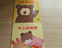 0-3岁小宝贝成长图画书 小手翻翻书 套装全6册（幼儿启蒙绘本图书辑儿童小百科宝宝早教故事书 日本经典畅销低幼绘本） 实拍图