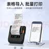 德佟DP30S办公便携管理哑亚银色贴纸多功能编码入库盘点条码打印银行酒店学校固定资产标签打印机 DP30S黑色+1卷70*50亚银 实拍图