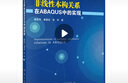 非线性本构关系在ABAQUS中的实现 实拍图