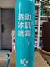 康玛士 运动冷冻喷雾冰敷肌肉拉伤急速冷喷脚踝马拉松足球篮球运动冰喷 实拍图