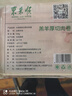 东来顺 内蒙古羔羊原切厚切肉卷1斤 火锅羊肉卷羊肉片 清真中华老字号 实拍图