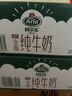 阿尔乐（Arla）德国原装进口 全脂纯牛奶200ml*24盒 高钙优蛋白 年货春节礼盒 实拍图