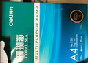 得力（deli）珊瑚海A4打印纸 80g500张*5包一箱 双面使用 加厚复印纸 整箱2500张7378【销冠系列】 实拍图