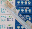 狮王（Lion）齿力佳专研防蛀留兰香薄荷130g*3支3D去渍牙刷2支 实拍图