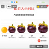 京鲜生 泰国进口山竹大果5A 净重3斤装 单果80g以上 水果 源头直发包邮 实拍图