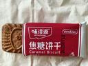 味滋源焦糖饼干休闲食品儿童零食早餐代餐饼干休闲食品节日送礼Q 焦糖饼干2箱共1000g 实拍图