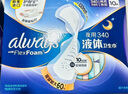护舒宝液体卫生巾超长夜用340mm10片姨妈巾无感保护京东自营官方旗舰 实拍图