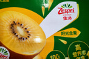 佳沛（zespri）新西兰  阳光金奇异果18粒礼盒优选果单果约101-124g 猕猴桃水果 实拍图