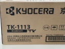 京瓷（KYOCERA)TK-1113原装高容量墨粉/墨盒适用于：FS-1040/FS-1020MFP/FS-1120MFP/M1520h打印一体机 实拍图
