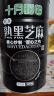 十月稻田 熟黑芝麻 500g 低温炒制 干吃 香醇饱满 五谷杂粮 芝麻伴侣 1斤 实拍图