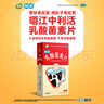江中 利活 乳酸菌素片32片益生菌（成人儿童通用） 益生菌调理肠胃 肠胃消化 便秘 拉肚子药 腹泻 止泻药 实拍图