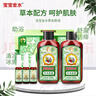 宝宝金水草本原液360ml 儿童花露水 液体痱子粉 宝宝防护液  清凉舒爽防痱 实拍图