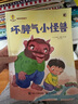 深见春夫奇思妙想图画书（全6册）幼儿园宝宝绘本睡前故事亲子阅读桥梁书 幽默想象力 神奇幻想魔法图画书 2-6岁小猛犸童书   实拍图