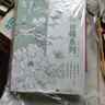 六品堂中国画白描入门工笔画底稿白描画稿临摹画册画本控笔练习花鸟山水人物临摹全套 实拍图