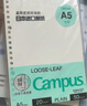 国誉(KOKUYO)B5活页纸Campus活页本替芯笔记本子活页纸内页 英语线13行 50张/本 4本 WCN-CLL1512 实拍图