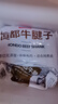 恒都 国产谷饲牛腱子 5斤 不含腱子芯 生鲜牛肉 炖煮健身食材 实拍图
