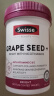 Swisse斯维诗葡萄籽烟酰胺片 原花青素维C维E亮肤 180片/瓶 520礼物 实拍图