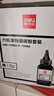 得力（deli）88a硒鼓碳粉/墨粉 388a适用惠普HP P1008 P1106 P1108 M1136 M126a M126nw M128fn打印机碳粉 6瓶DBH-F388A-6 实拍图