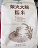 柴火大院 糯米（江米 粽子米 圆糯米 五谷杂粮 粗粮 粥米伴侣）4斤 实拍图