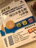 2019全国注册咨询工程师（投资）职业资格考试考点突破+历年真题+押题试卷 项目决策分析与评价 实拍图
