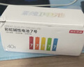 京东京造 7号电池40节彩虹装 七号电池碱性超性能无铅无汞 适用血压计/血糖仪/指纹锁/遥控器/儿童玩具 实拍图