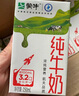 蒙牛 全脂纯牛奶 浓醇营养美味礼盒装 250ml*24盒*2箱 实拍图