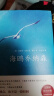 海鸥乔纳森 与《牧羊少年奇幻之旅》《小王子》齐名 入选北大版大学语文教材 销量超4000万册 小说 实拍图