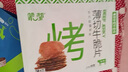 蒙都 薄切牛脆片原味80g  休闲零食 M5和牛脆片牛肉干 内蒙清真 实拍图