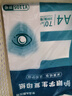 【万人抢购】A4纸打印纸护眼复印纸70ga4学生草稿纸凭证纸白纸考研学生用画画纸办公用品 70g单包50张（活动专享） 实拍图