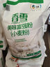 香雪面粉 美味富强粉 小麦粉 中筋面粉10斤 实拍图