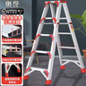 奥誉加厚铝合金梯子家用梯双面踏板工程梯人字梯多功能折叠伸缩扶梯子 加固加强版3.0米高+腿部加固 实拍图