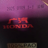 本田（HONDA）原厂纯正全合成机油0W-20 4L小保养套餐 （机滤+垫片）广汽紫桶 实拍图