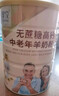 臻牧（zhenmu）中老年羊奶粉无蔗糖高钙羊奶粉 实拍图