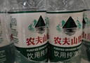 农夫山泉饮用水纯净水550ml*24瓶 实拍图