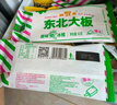东北大板×东北小板 雪糕冰棍 30g*4支 迷你组合装 棒支 冷饮 实拍图