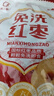 好想你 树上粮仓三级免洗红枣500g/袋  蜜饯果干新疆特产大枣煮粥煲汤 实拍图