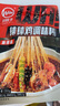 川娃子 钵钵鸡调味料 四川乐山特产冷串串调料口水鸡调料凉拌红油 麻辣味180g+藤椒味180g 实拍图