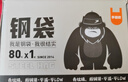 啦哄手提垃圾袋45*60cm80只1丝金刚钢袋背心垃圾袋家用加厚中号 晒单实拍图