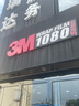 3M 汽车贴膜 朗嘉系列 浅色SUV全车汽车玻璃车膜太阳膜隔热膜 包施工 国际品牌 实拍图